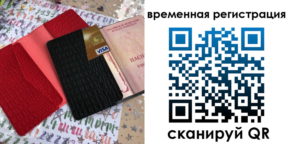 прописка от собственника в Ипатово