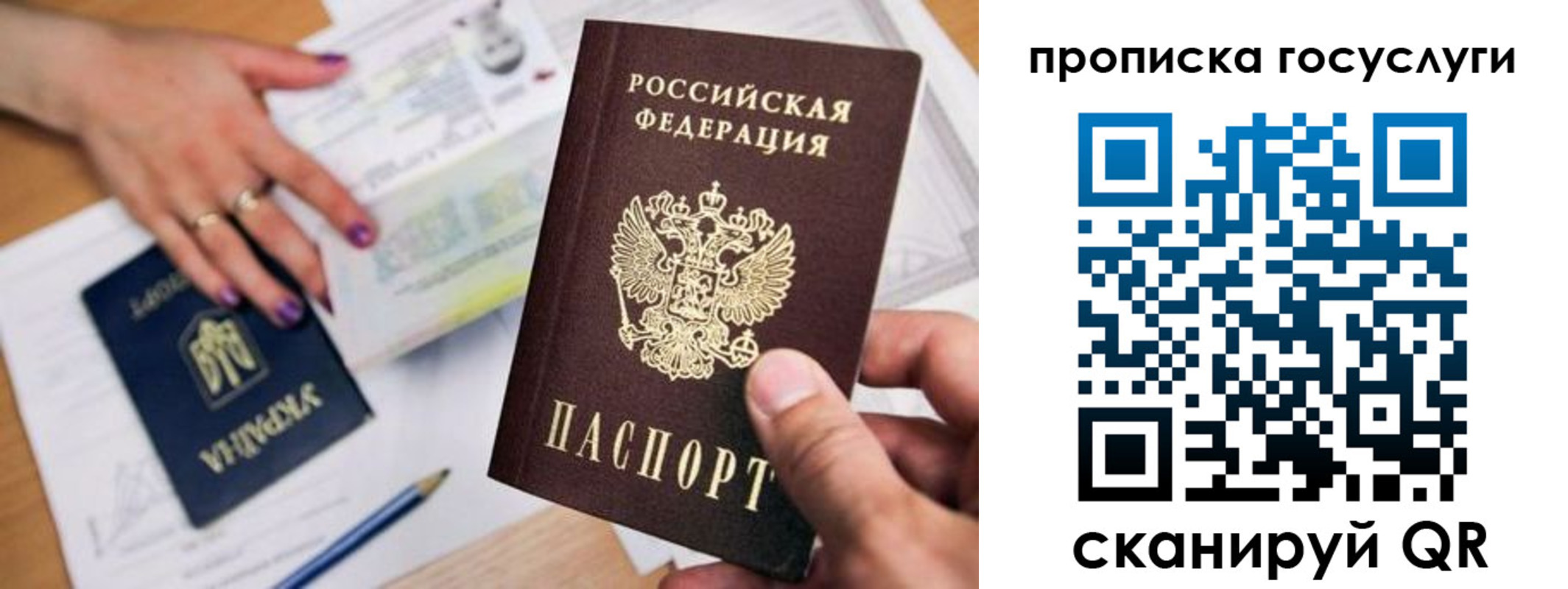 временная прописка в Ипатово